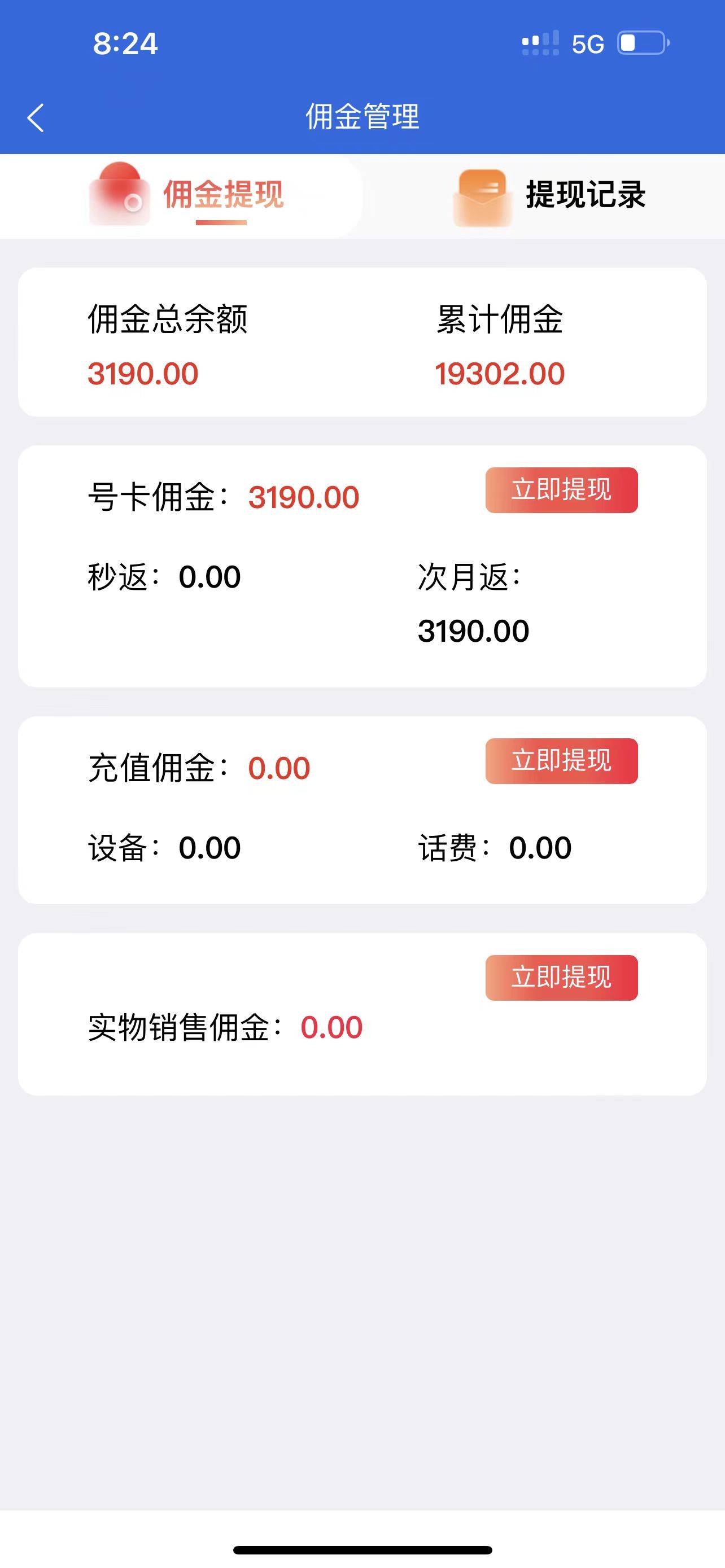 皇冠信用网注册开通_妖火云分销系统一级代理怎么开通？官方邀请码111222皇冠信用网注册开通，注册操作教程