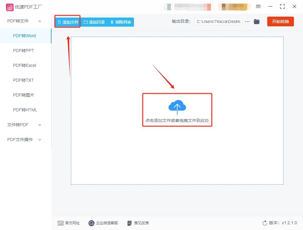 皇冠信用网可以占几成_pdf怎么转换成word?这几种转换方法肯定可以帮到你皇冠信用网可以占几成!