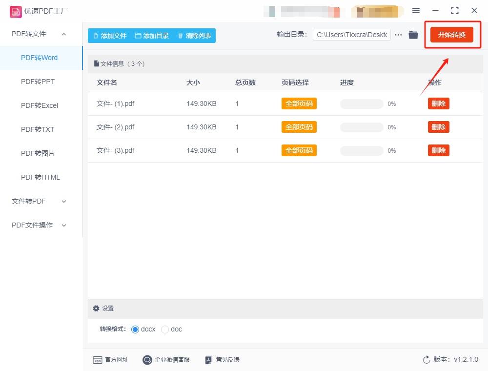 皇冠信用网可以占几成_pdf怎么转换成word?这几种转换方法肯定可以帮到你皇冠信用网可以占几成!