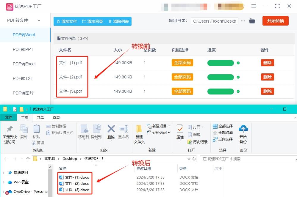 皇冠信用网可以占几成_pdf怎么转换成word?这几种转换方法肯定可以帮到你皇冠信用网可以占几成!