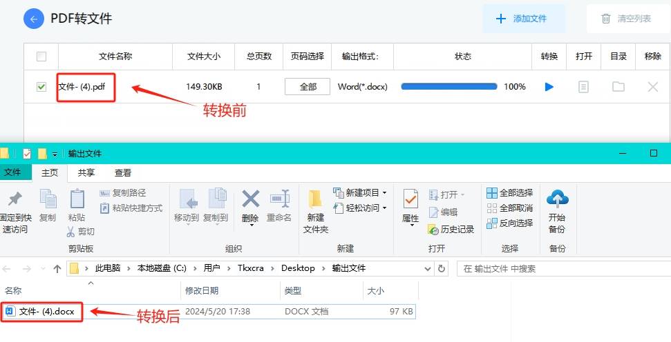 皇冠信用网可以占几成_pdf怎么转换成word?这几种转换方法肯定可以帮到你皇冠信用网可以占几成!