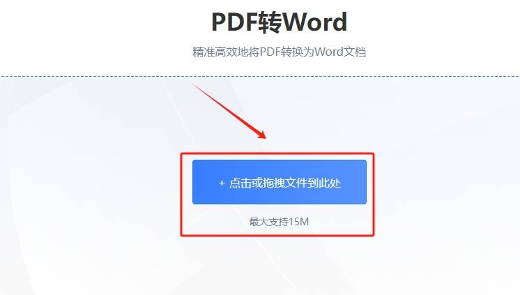 皇冠信用网可以占几成_pdf怎么转换成word?这几种转换方法肯定可以帮到你皇冠信用网可以占几成!