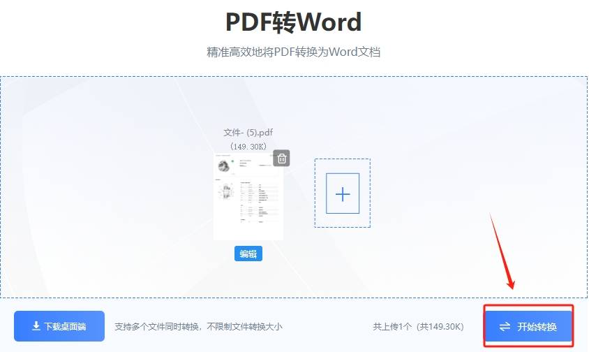 皇冠信用网可以占几成_pdf怎么转换成word?这几种转换方法肯定可以帮到你皇冠信用网可以占几成!