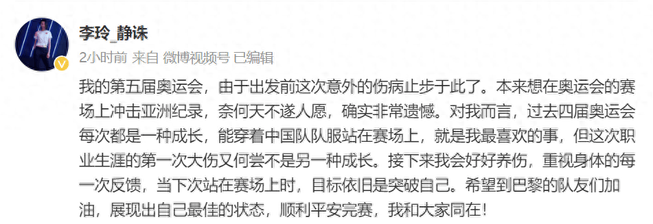 巴黎奥运会足球_宁波名将意外受伤巴黎奥运会足球!退出巴黎奥运会