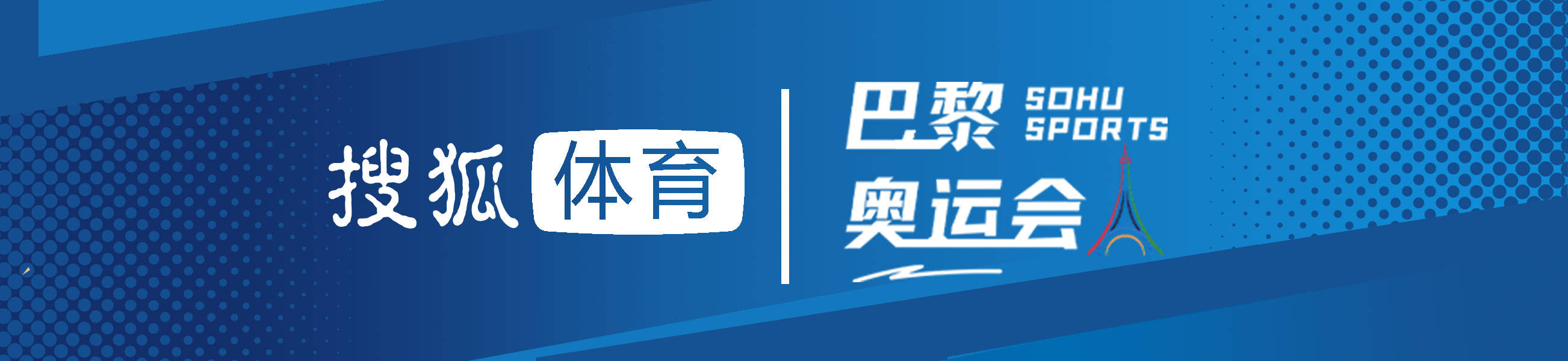巴黎奥运会足球_巴黎奥运会:时隔八年巴黎奥运会足球!朝鲜再次参加奥运会