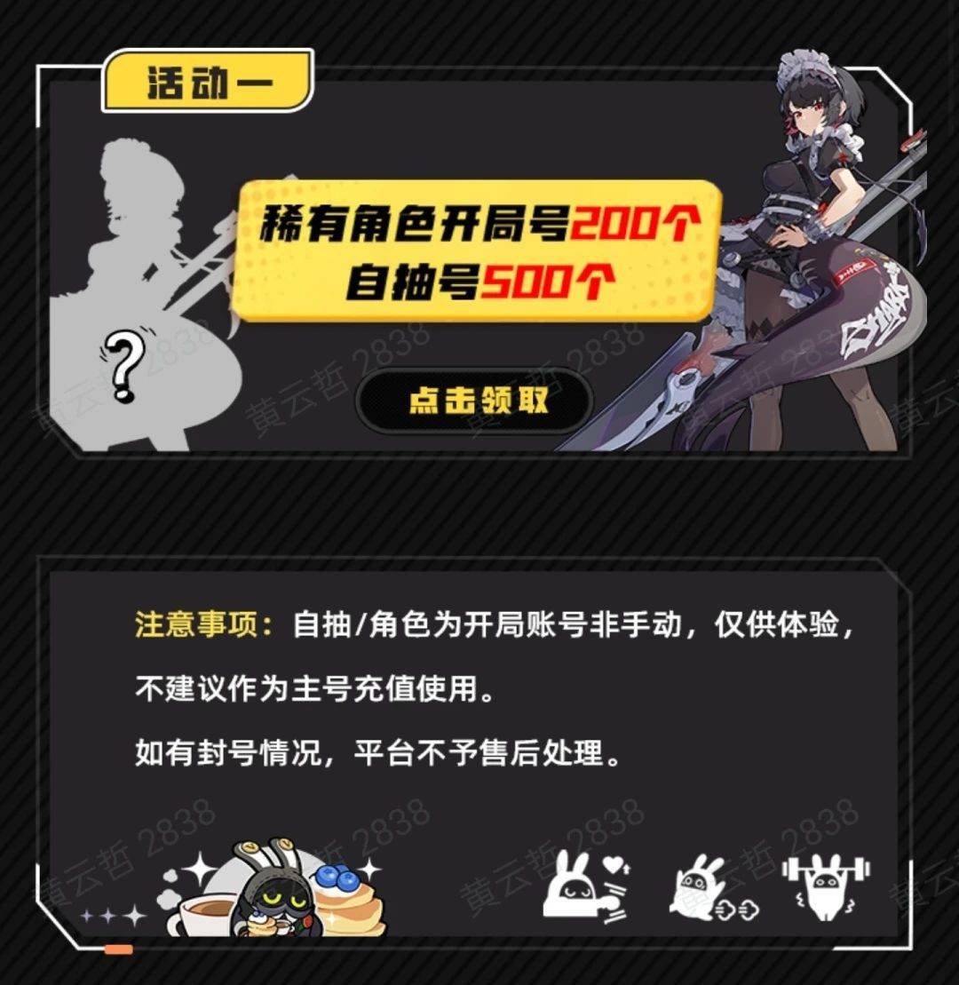 皇冠信用网开号_绝区零开服盛宴:螃蟹游戏服务网皇冠信用网开号,稀有角色初始号,助你领跑新纪元!