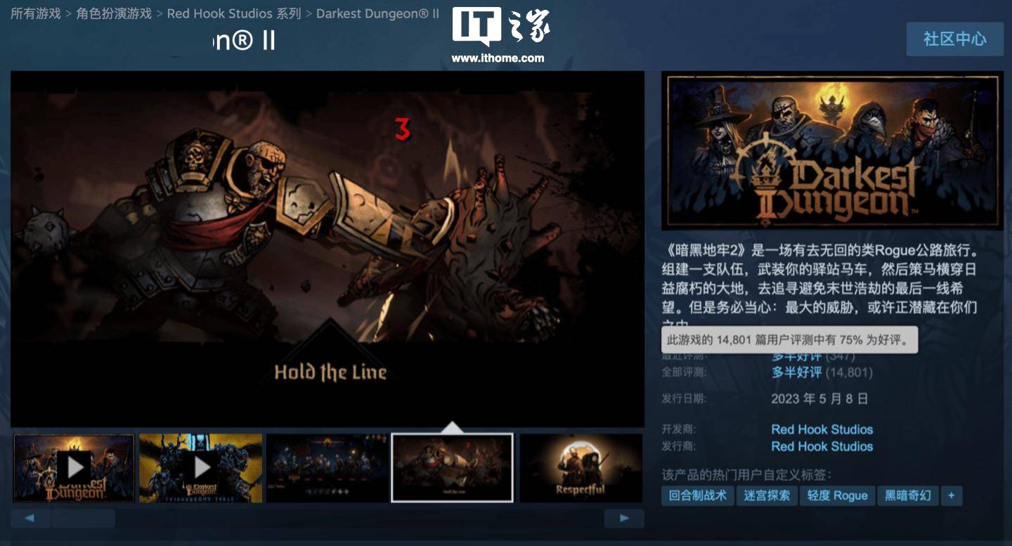 皇冠信用网登2_售 249 港币皇冠信用网登2,经典 Roguelike 游戏《暗黑地牢 2》登主机平台