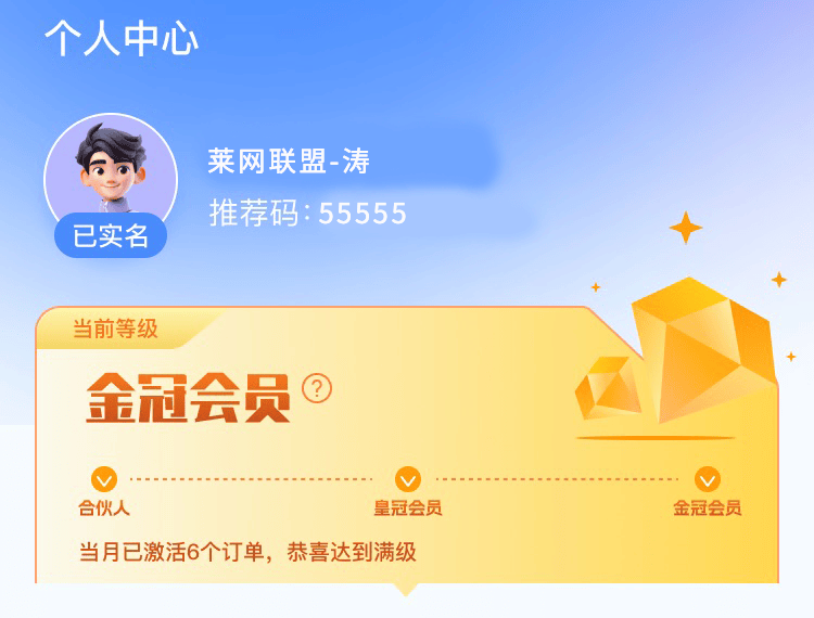 皇冠信用网代理_聚网管家app皇冠信用网代理!直招皇冠金冠代理商!官方直招一级!