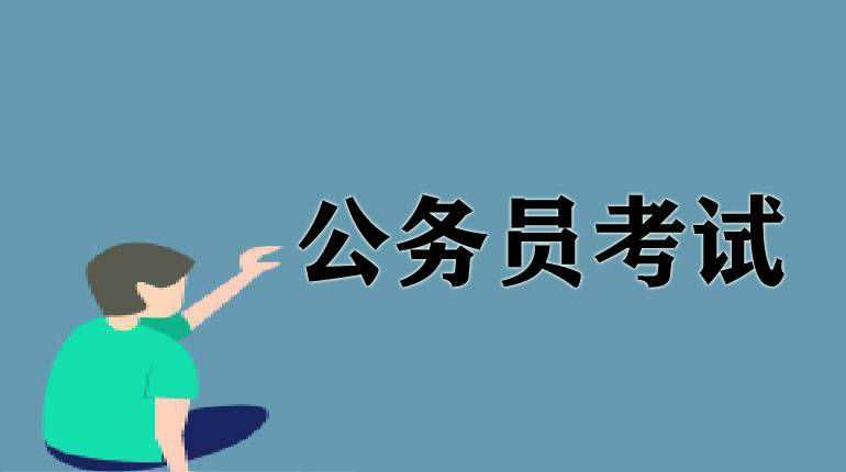 皇冠信用網是什么意思_简过网:参公单位是什么意思皇冠信用網是什么意思?和公务员有什么区别?