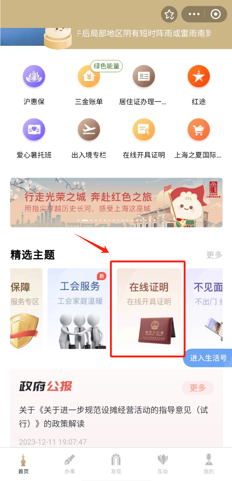 皇冠信用網在线申请_这些常用证明皇冠信用網在线申请,你会在线申请吗?