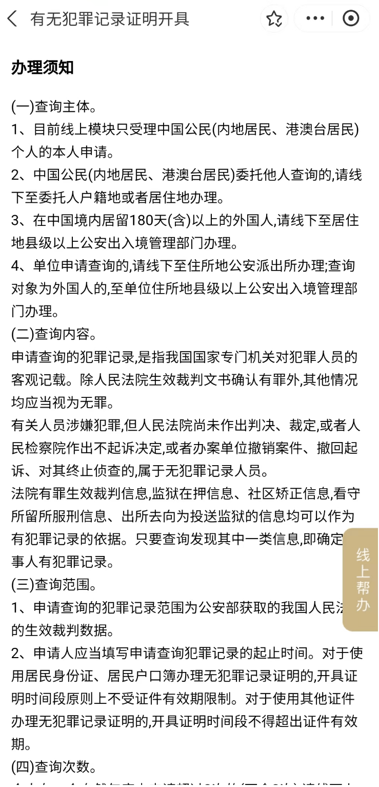 皇冠信用網在线申请_这些常用证明皇冠信用網在线申请,你会在线申请吗?