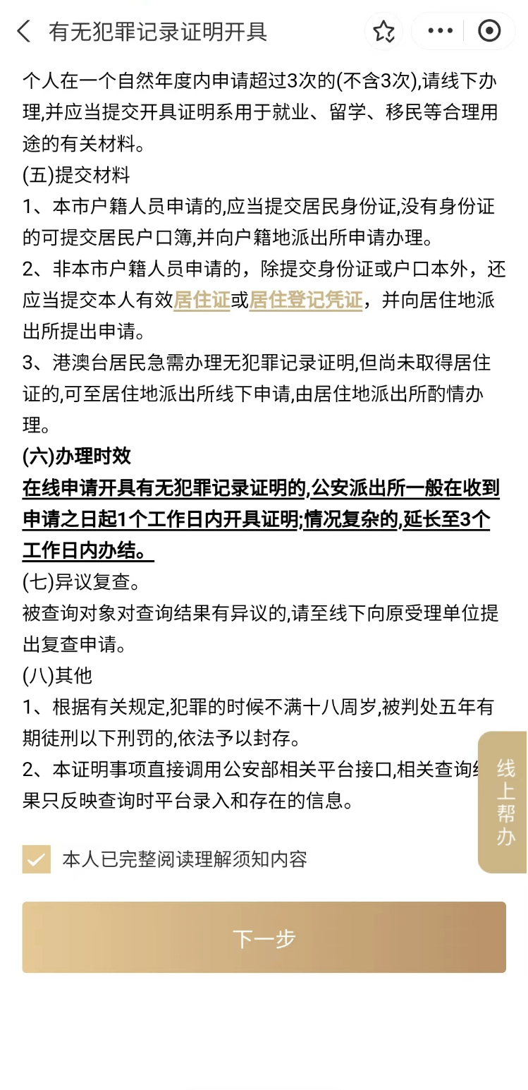 皇冠信用網在线申请_这些常用证明皇冠信用網在线申请,你会在线申请吗?