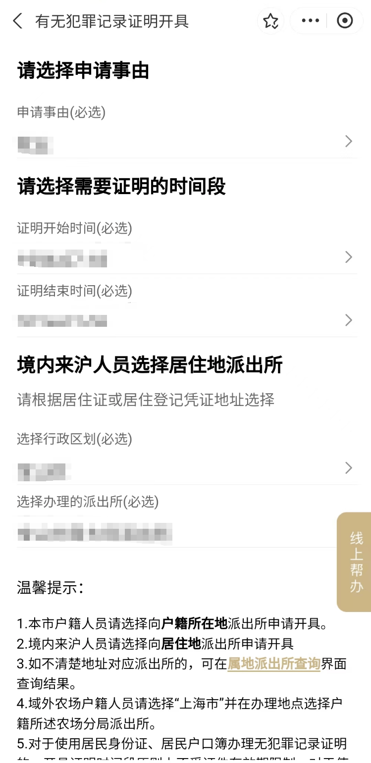皇冠信用網在线申请_这些常用证明皇冠信用網在线申请,你会在线申请吗?