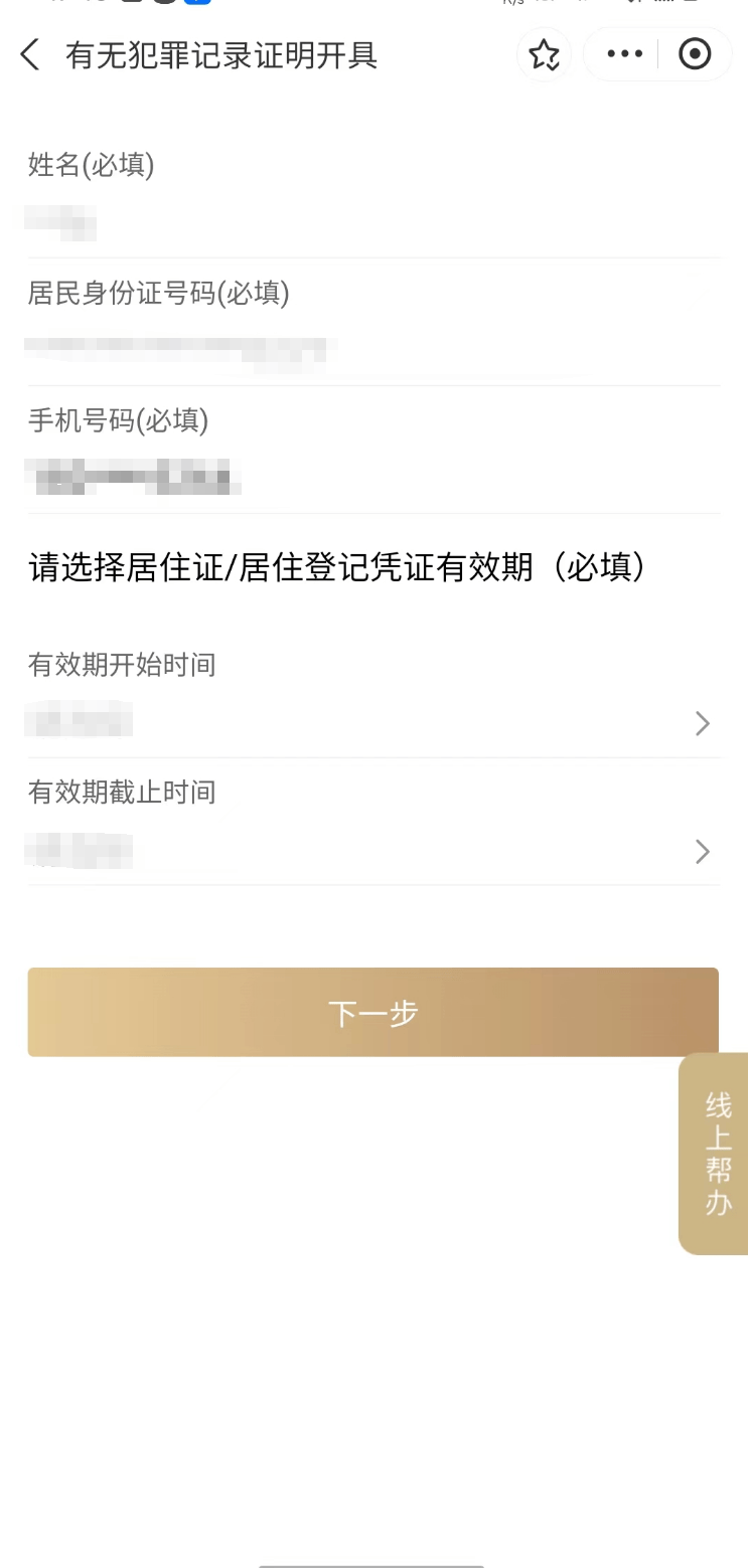 皇冠信用網在线申请_这些常用证明皇冠信用網在线申请,你会在线申请吗?
