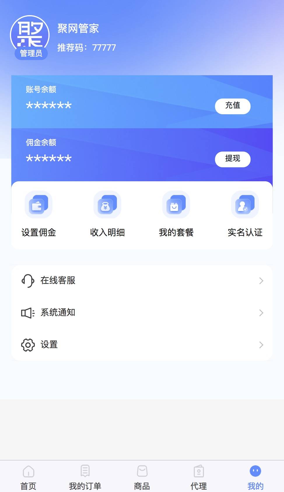 皇冠皇冠信用網平台_聚网管家—皇冠金冠邀请码是什么皇冠皇冠信用網平台?邀请码—77777(5个7)