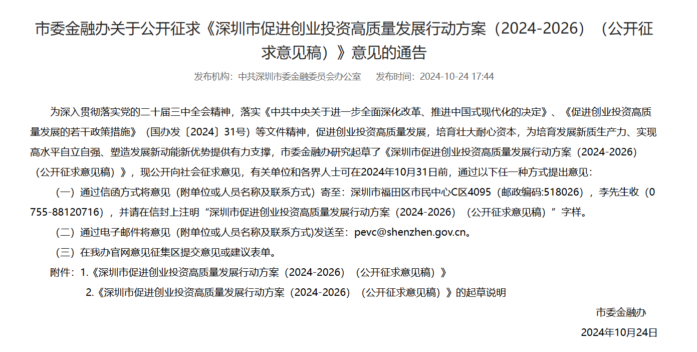 怎么申请皇冠信用网代理_深圳重磅发文怎么申请皇冠信用网代理!万亿级利好来了