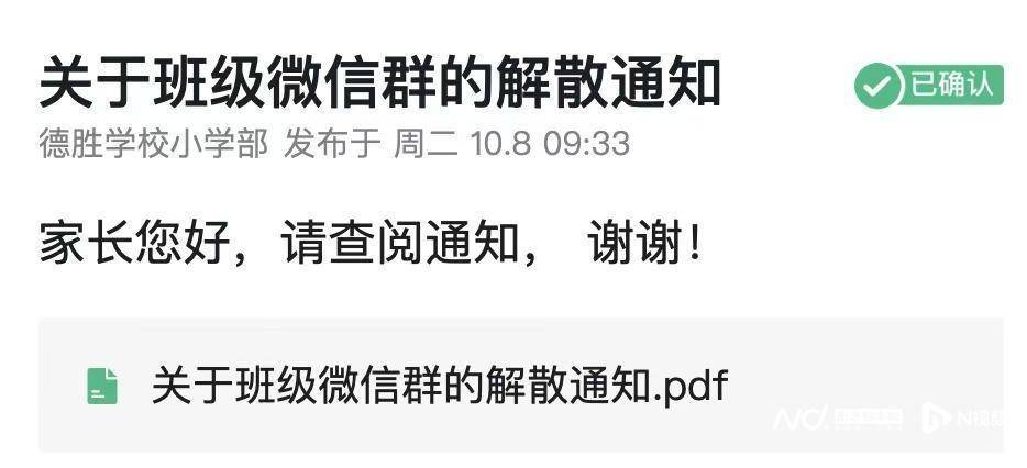 如何申请皇冠信用网_佛山一小学通知解散班级微信群!家长热议如何申请皇冠信用网,部门回应