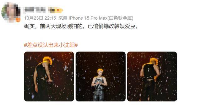 皇冠信用平台出租出售_差点没认出来小沈阳皇冠信用平台出租出售!已悄悄爆改好似韩国欧巴