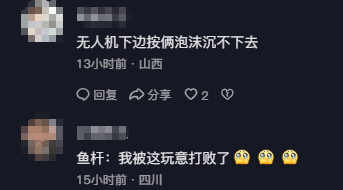 皇冠信用網最高占成_男子在家操控无人机钓鱼皇冠信用網最高占成,当天就钓上十几条,当事人:不要轻易尝试,已被鱼拉下水十几个无人机