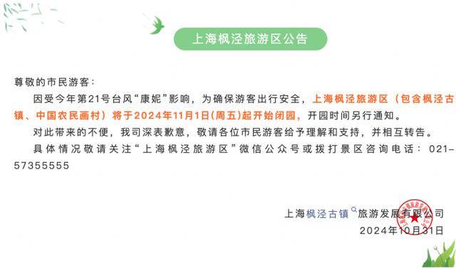 皇冠信用网会员如何申请_最新确认:“康妮”或二次登陆!上海风雨持续皇冠信用网会员如何申请,多个景区闭园,部分公交轮渡停运