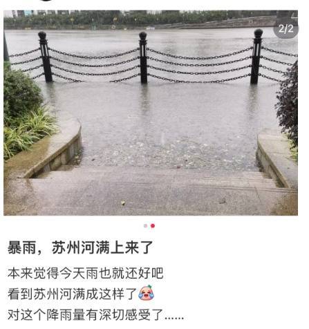 皇冠信用盘结算日是哪天_上海市民注意:暴雨将继续皇冠信用盘结算日是哪天,只要熬过今天就好!“苏州河满上来了?”官方最新回应→