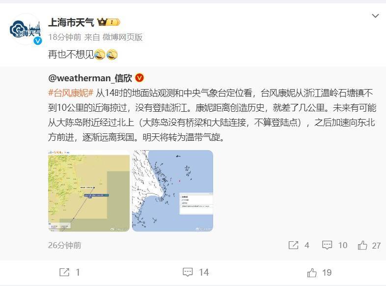 皇冠信用盘结算日是哪天_上海市民注意:暴雨将继续皇冠信用盘结算日是哪天,只要熬过今天就好!“苏州河满上来了?”官方最新回应→