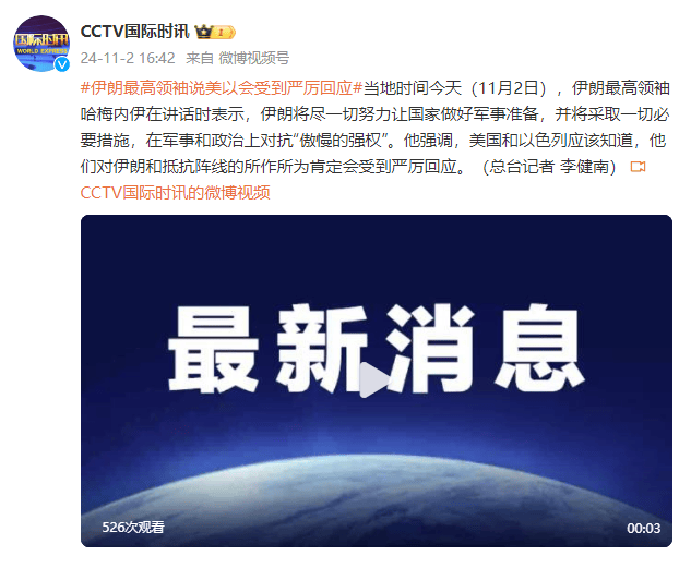 皇冠信用盘押金多少_伊朗最高领袖:美以对伊朗和抵抗阵线的所作所为肯定会受到严厉回应