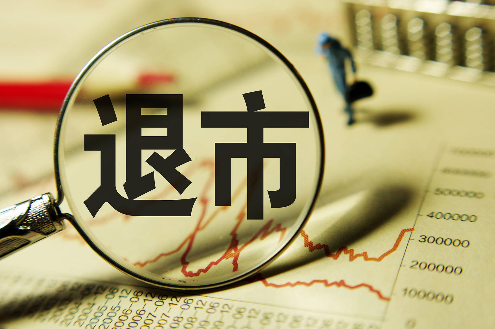 如何申请皇冠代理_突发如何申请皇冠代理!13连板“大牛股”公告:可能被实施退市风险警示