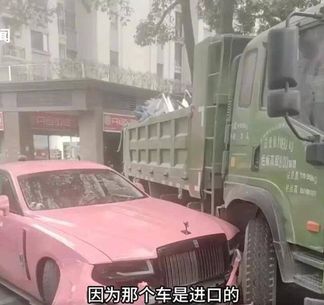 皇冠皇冠平台_劳斯莱斯女车主丈夫坦言不要赔偿原因:确有流量因素皇冠皇冠平台,但更相信“好人有好报”