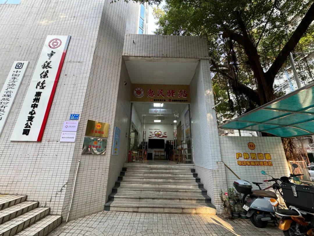 皇冠信用網在线申请_惠州不少工会驿站设在银行皇冠信用網在线申请,有市民称进去休息不自在!专家建议这样升级