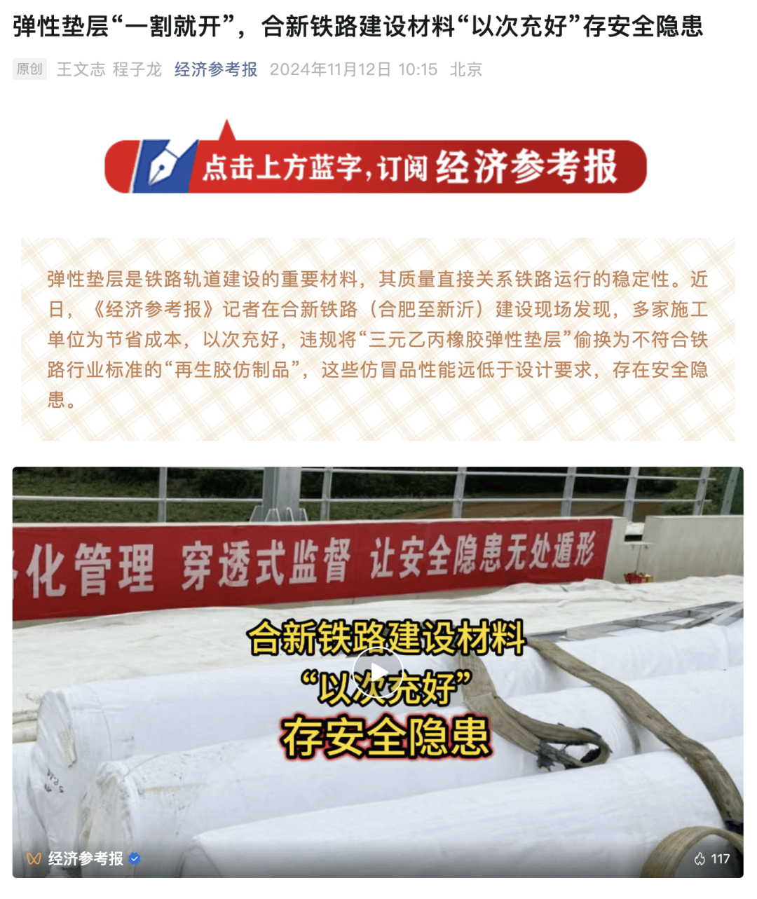 皇冠信用网登3代理_新华社记者遭袭皇冠信用网登3代理,中铁七局回应