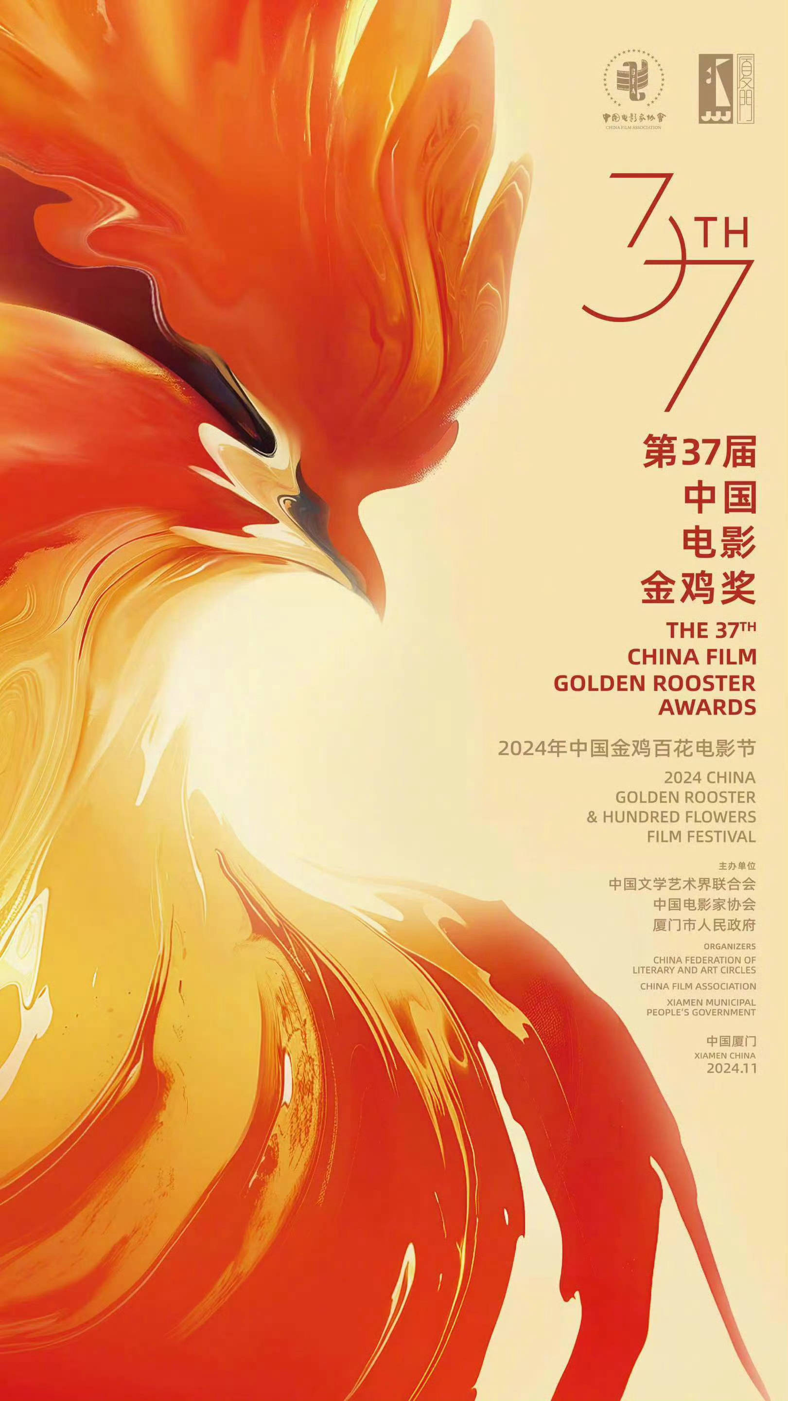 皇冠信用网怎么代理_第37届金鸡奖获奖名单公布:雷佳音李庚希分获最佳男女主角