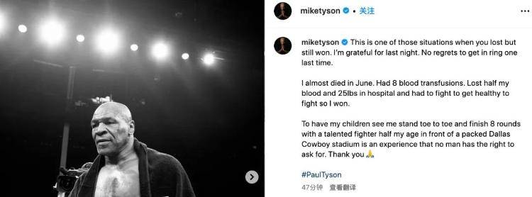皇冠信用网网址_泰森回应输给网红拳手皇冠信用网网址,自曝6月差点死在医院