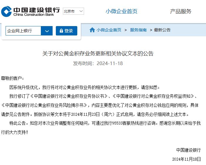 怎么注册皇冠信用网_这家银行警示:可能亏本怎么注册皇冠信用网!