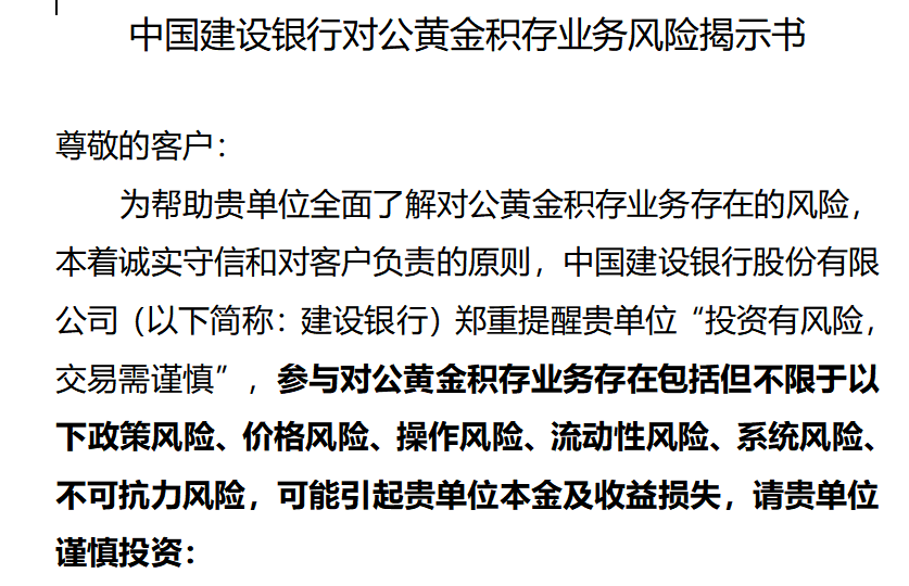 怎么注册皇冠信用网_这家银行警示:可能亏本怎么注册皇冠信用网!