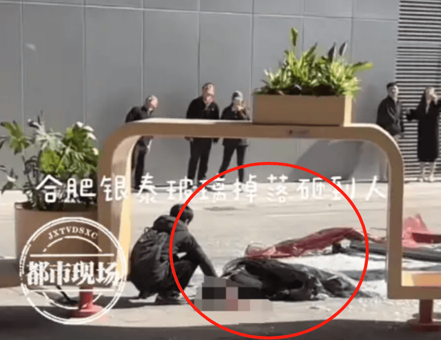 皇冠信用网最新地址_安徽合肥一商场玻璃坠落皇冠信用网最新地址,砸中路人导致死亡?银泰中心回应:目前没有生命危险