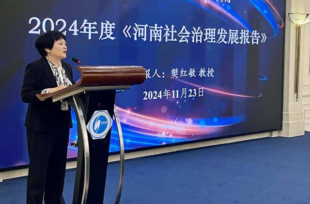 皇冠信用网最新地址_河南哪座城市最“幸福”皇冠信用网最新地址?哪座城市最宜居?2024河南社会治理发展报告出炉