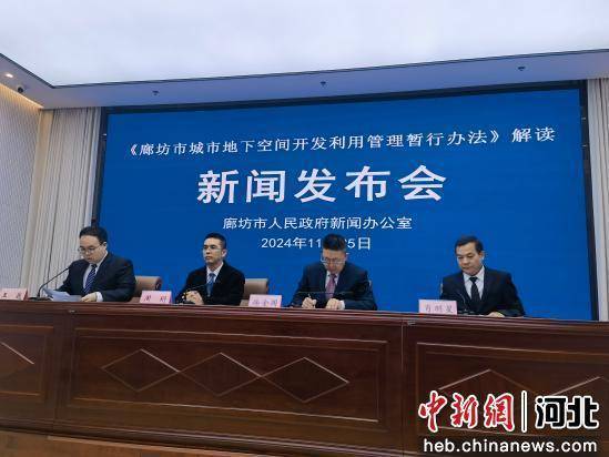 皇冠信用网正网_河北廊坊:全面推进城市地下空间开发利用