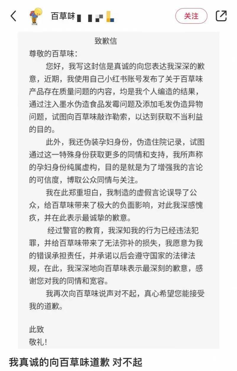 皇冠信用网怎么开户_大反转皇冠信用网怎么开户!女子突然道歉:都是编的