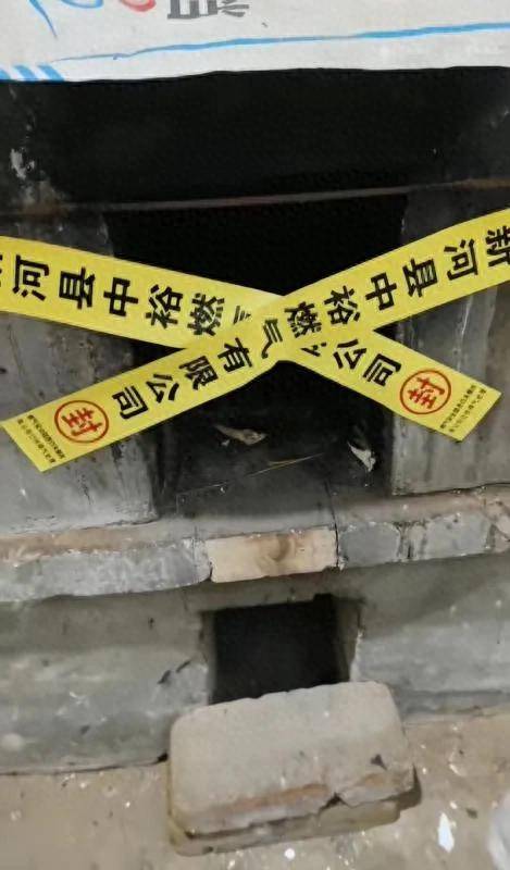 皇冠信用网怎么开户_因“双火源”隐患未整改皇冠信用网怎么开户,邢台村民家灶台被燃气公司贴封条,燃气公司有无执法权引争议