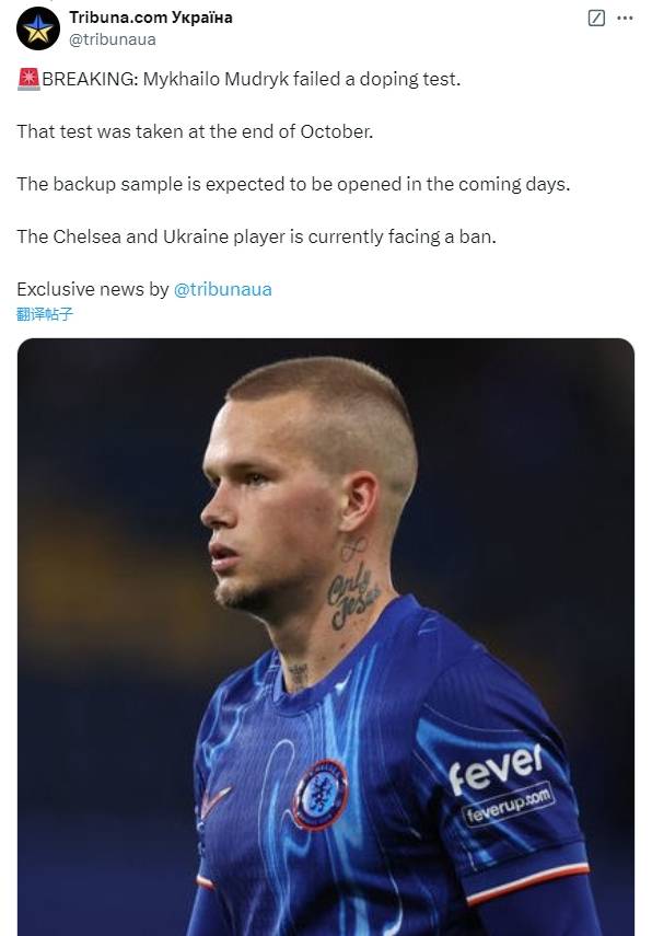 皇冠信用網代理申请_蓝军血亏皇冠信用網代理申请!切尔西前锋穆德里克被曝药检呈阳性 或面临4年禁赛