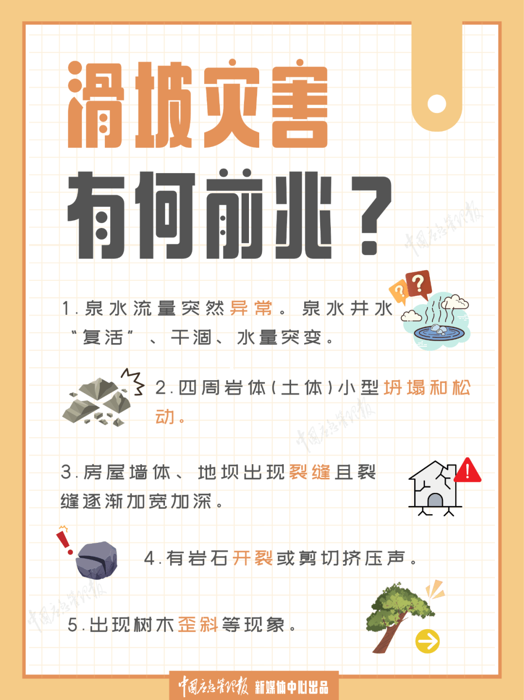 皇冠信用网会员如何注册_事故致44人遇难皇冠信用网会员如何注册,云南公布镇雄县“1·22”山体滑坡成因