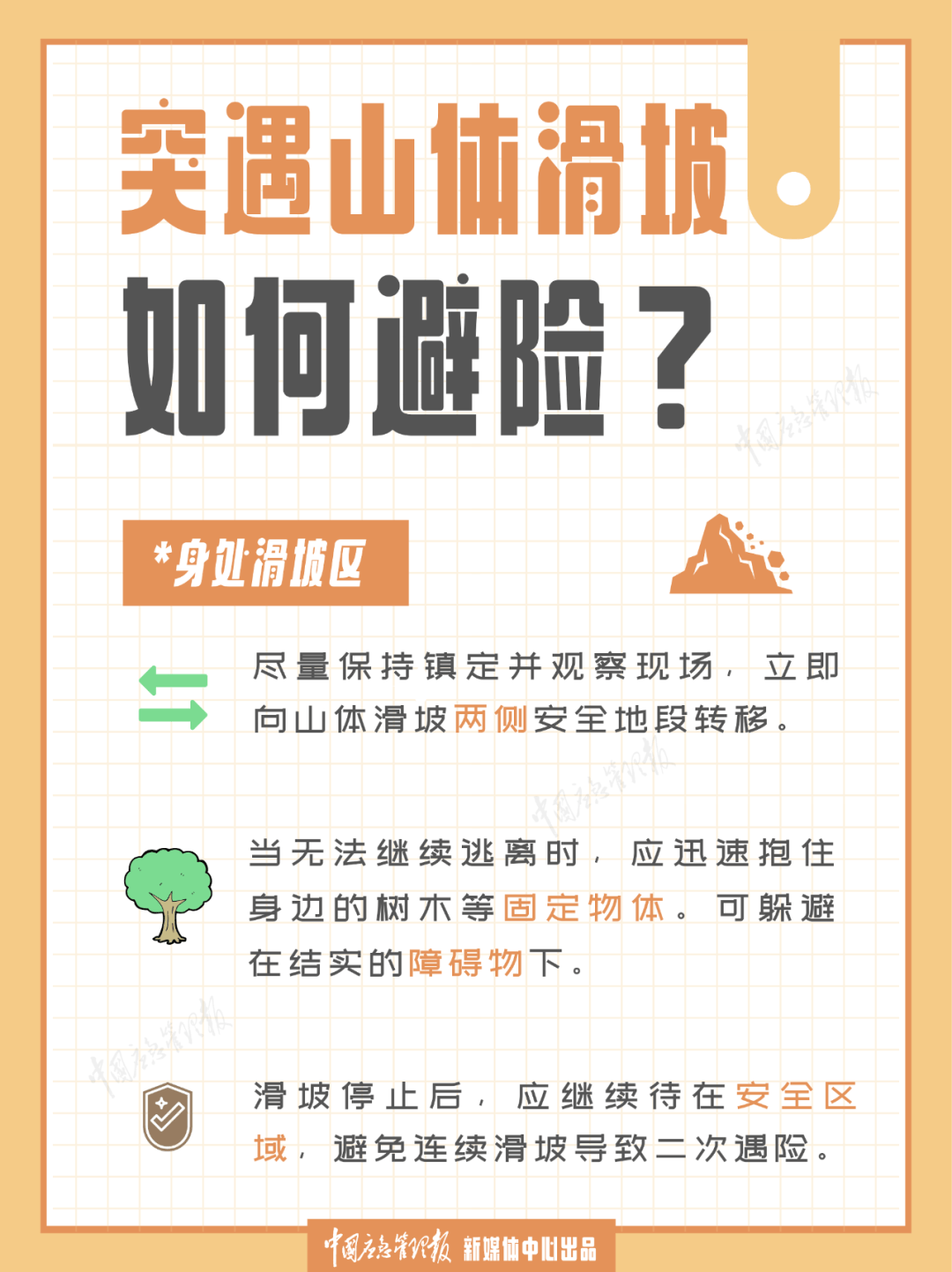 皇冠信用网会员如何注册_事故致44人遇难皇冠信用网会员如何注册,云南公布镇雄县“1·22”山体滑坡成因