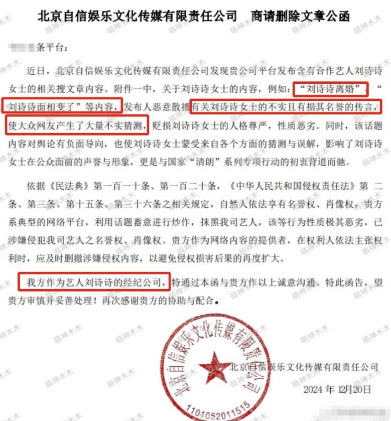 世界杯皇冠信用网平台_刘诗诗方给平台发公函回应离婚传闻世界杯皇冠信用网平台!称相关内容不实且有损名誉