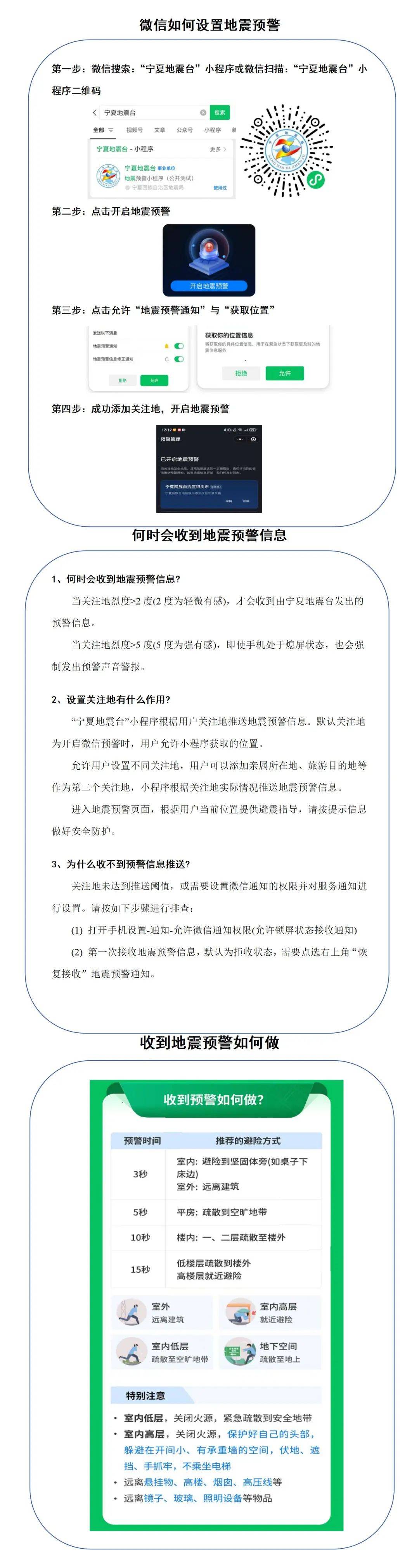 皇冠信用网会员开户_宁夏地震局研判:近几日银川存在发生3-4级地震的可能
