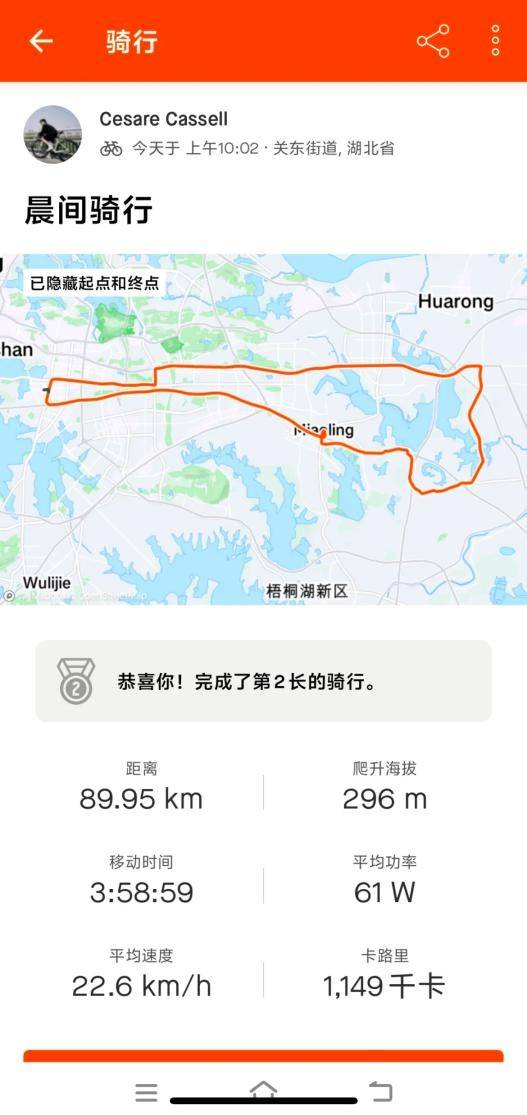 皇冠信用网会员开户_中南财大学生往返骑行90公里看武汉新城:规划挺好皇冠信用网会员开户,路好走,没难度