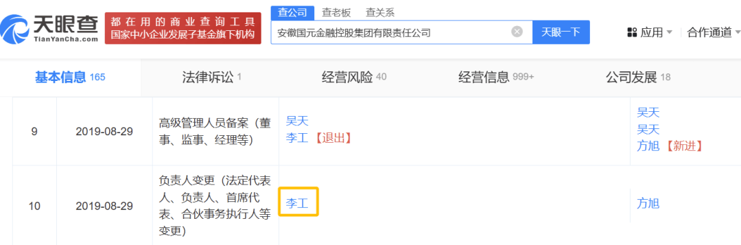 皇冠信用网正版_突然皇冠信用网正版,李工被查!