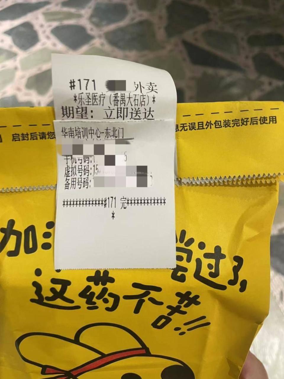 皇冠hga038注册_幼童半夜高烧39℃爸爸下单买退烧药皇冠hga038注册,疑说错地点自提时被保安阻拦1小时心急如焚,沟通中还被贴3张罚单