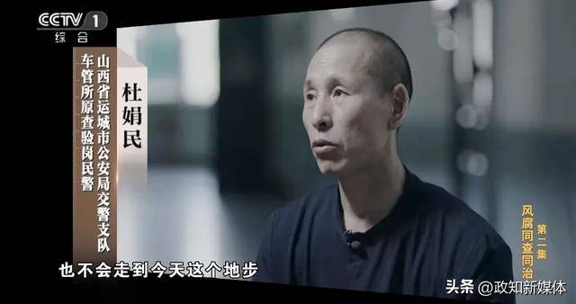 皇冠平台代理_山西一车管所查验岗民警4年受贿超165万:连排队送钱的车托都怨声载道