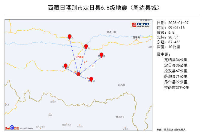 皇冠平台代理_西藏突发6.8级地震皇冠平台代理,已有人员遇难 救援行动已展开